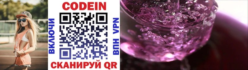 Кодеиновый сироп Lean напиток Lean (лин)  mega ссылка  Минеральные Воды 