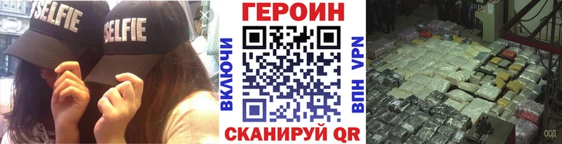 маркетплейс состав  Минеральные Воды  ГЕРОИН Heroin 