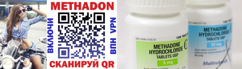 kraken рабочий сайт  купить наркотик  Минеральные Воды  Метадон methadone 